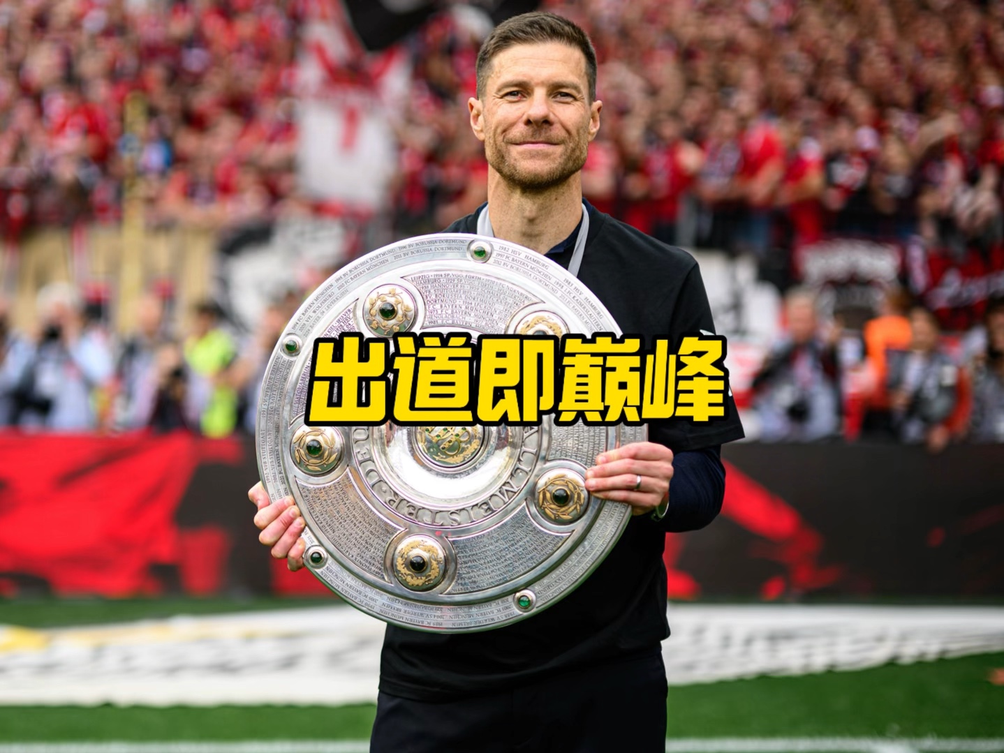 失误