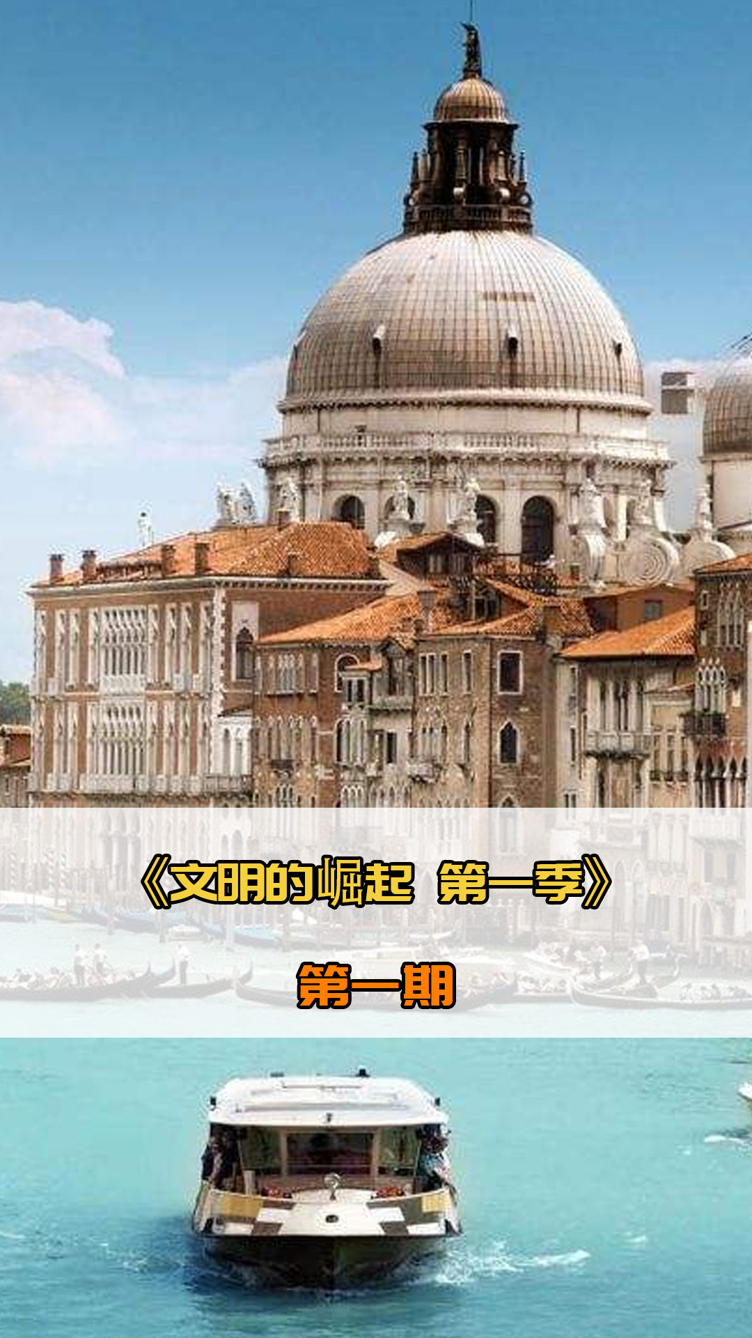 战周期